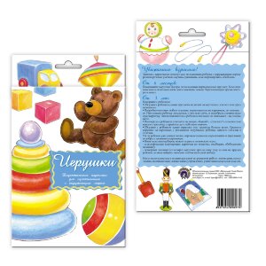 д-1047 Дидактические карточки «Игрушки»