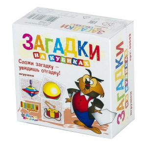 иг-142 Кубики пластмассовые Загадки "Игрушки" 4 шт