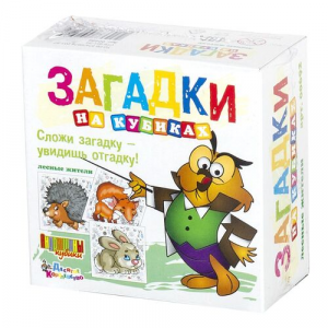иг-143 Кубики пластмассовые Загадки "Лесные жители" 4 шт