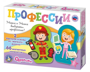 иг-246 Игра магнитная "Одевашки. Профессии" Магнитные истории