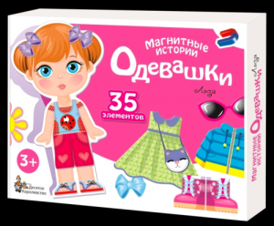 иг-247 Игра магнитная "Одевашки. Лиза" Магнитные истории