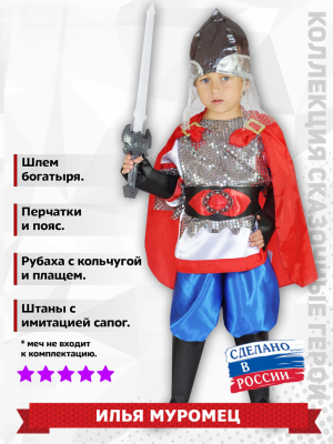 к-1265 Илья Муромец								