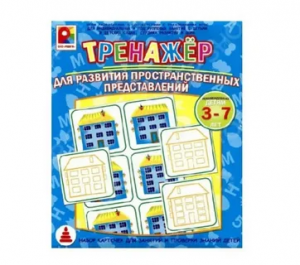 д-1382 Тренажер Для развития пространственных представлений. Игра.