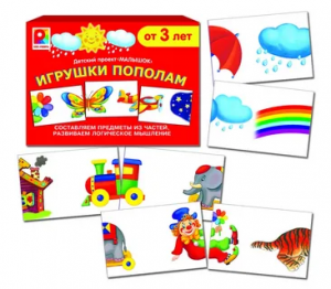 д-1539 Игрушки пополам. Игра.