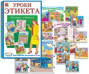 д-1321 Уроки этикета 1