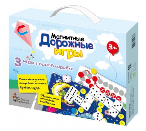 иг-203 Игры магнитные дорожные (домино, волшебные колпачки, ходилка)