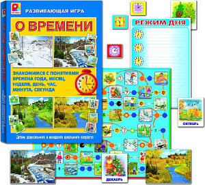 д-1323 О времени. Игра.