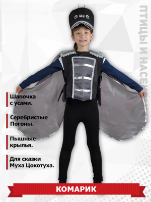 к-1278 Комарик
