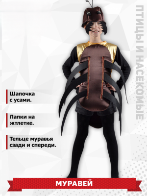 к-1281 Муравей								