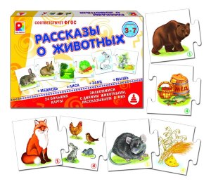 д-1335 Рассказы о животных. Игра., 