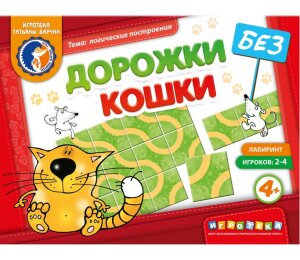 д-1167 Дорожки без кошки 