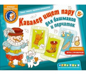 д-1177 Кавалер ищет пару