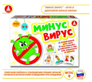 д-1655 Лото - Минус Вирус: развивающая игра