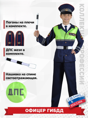 к-1219 Офицер-ГИБДД-ДПС								