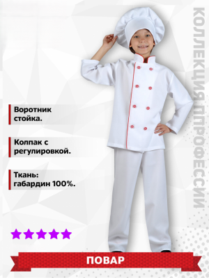 к-1220 Шеф-повар