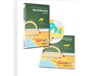 Б-203 Занятия для интерактивной доски: Математика для детей 5-7 лет (12 занятий)