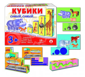 д-1659  Самый, самый... Кубики - развивающая обучающая игра