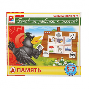 у-612 Готов ли ребенок к школе? Память. Игра.