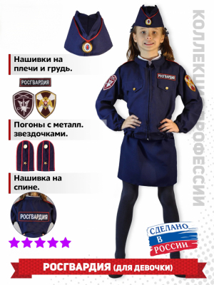 к-1226 Росгвардия дев.								