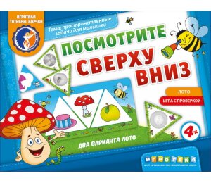 д-1190 Посмотрите сверху вниз