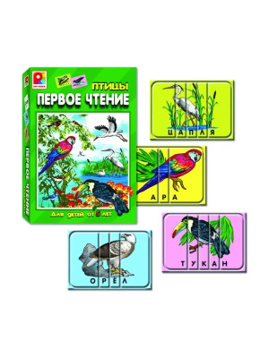 у-617 Первое чтение. Птицы. Игра.
