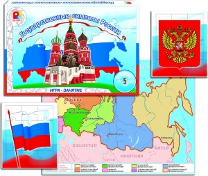 д-1297 Госудаственные символы России